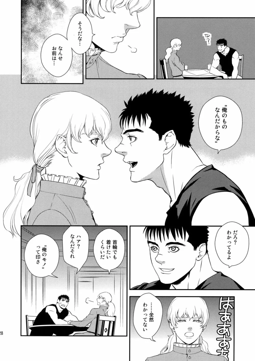 Killer Bambi グリガツ再録集2012 漫画編 Page.27