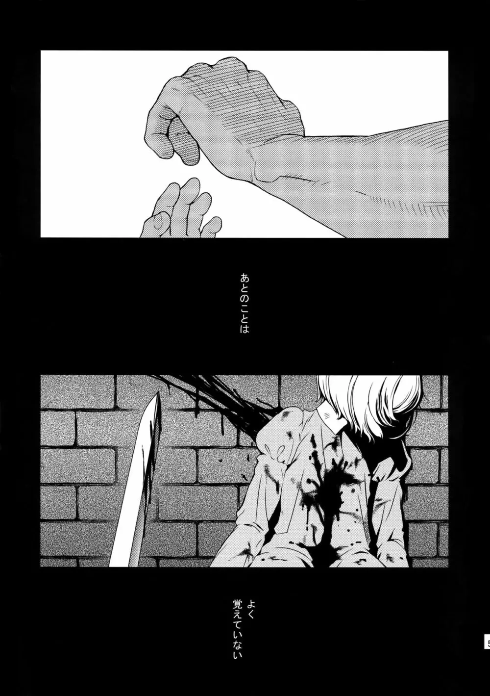 Killer Bambi グリガツ再録集2012 漫画編 Page.4