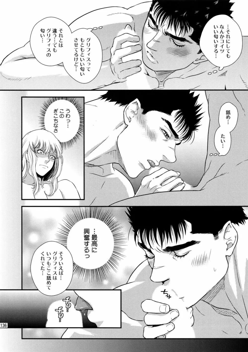 Killer Bambi グリガツ再録集2 2013-2014 セット Page.135