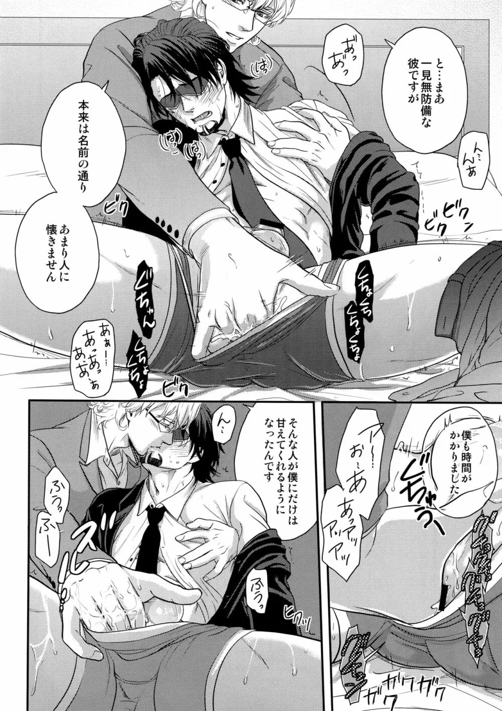 BUDDYHERO Page.11
