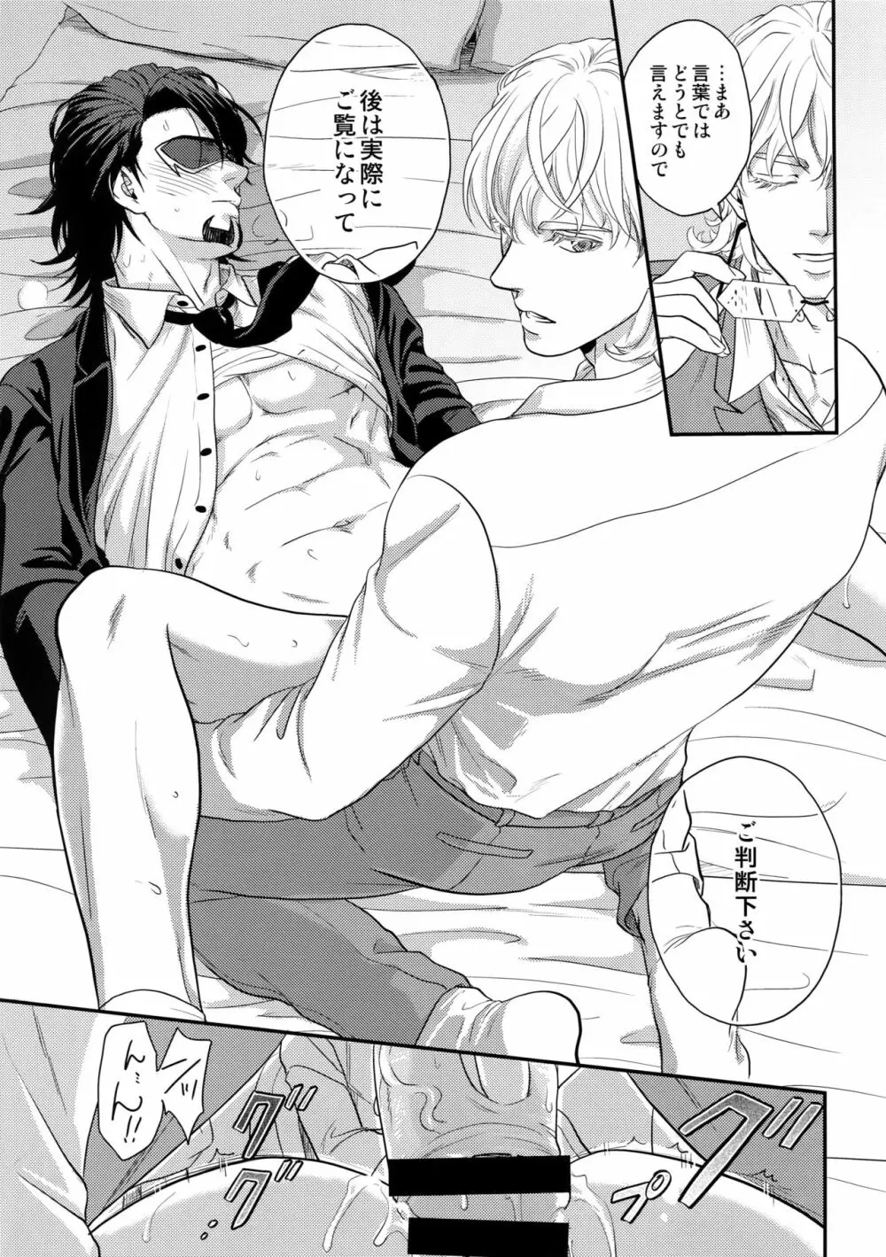 BUDDYHERO Page.12