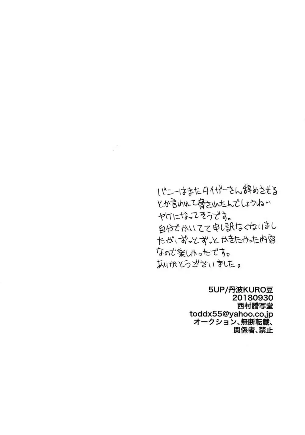 BUDDYHERO Page.21