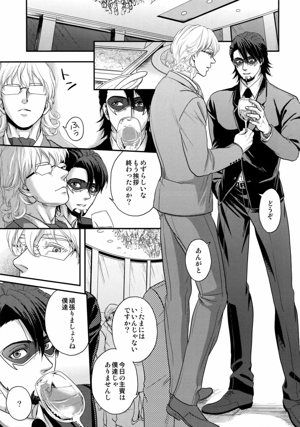 BUDDYHERO Page.4