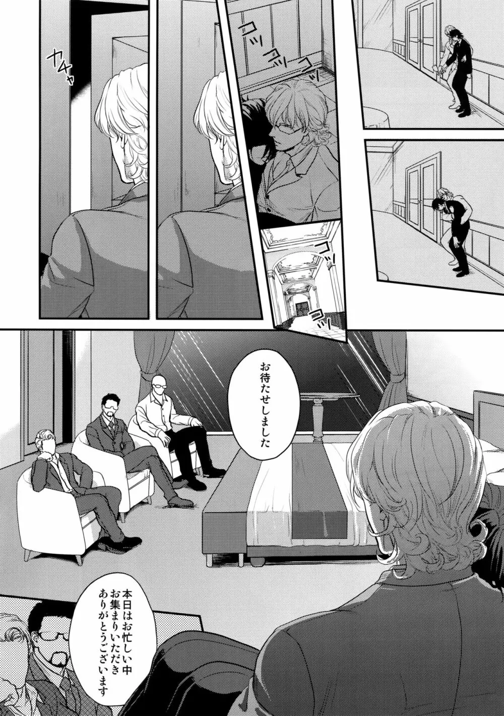 BUDDYHERO Page.5