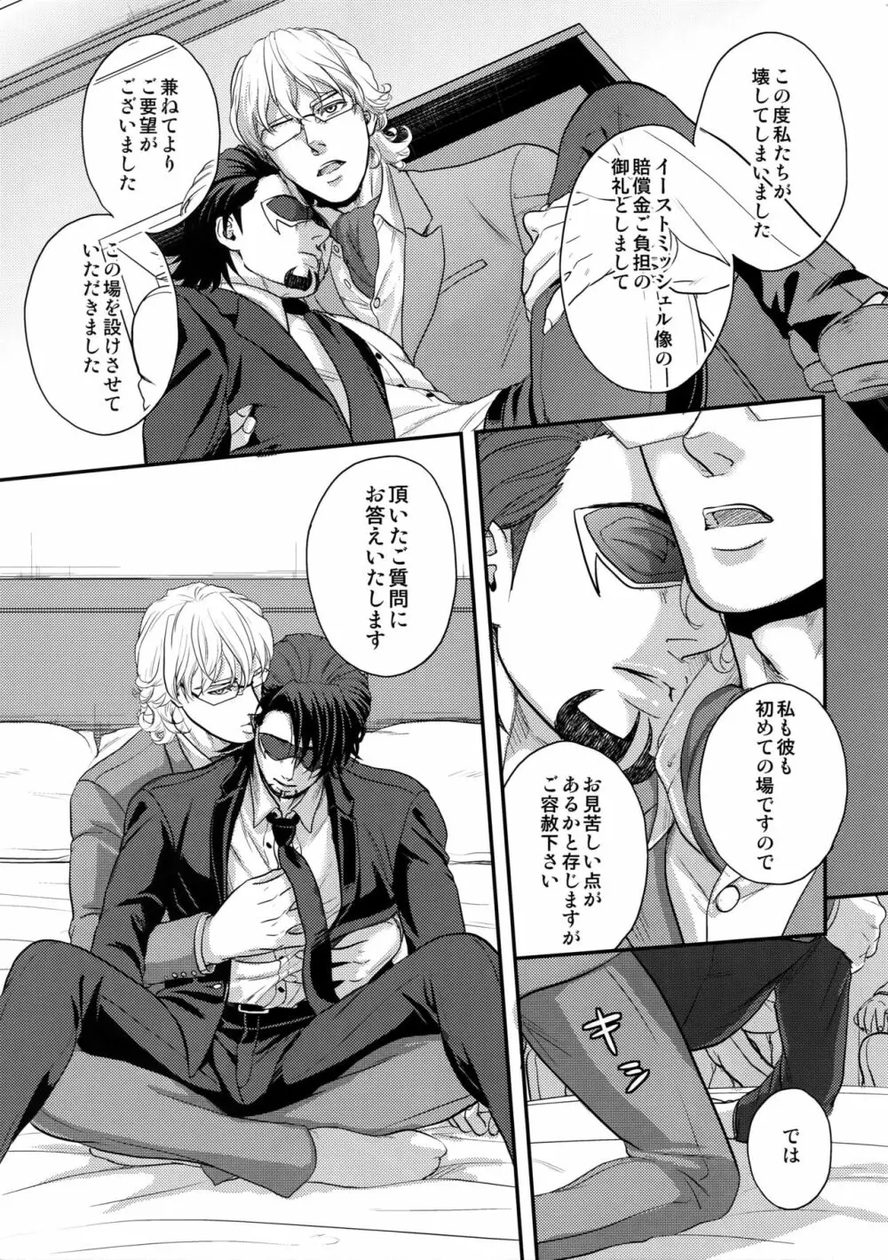 BUDDYHERO Page.6