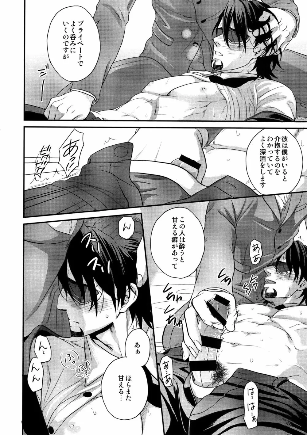 BUDDYHERO Page.9