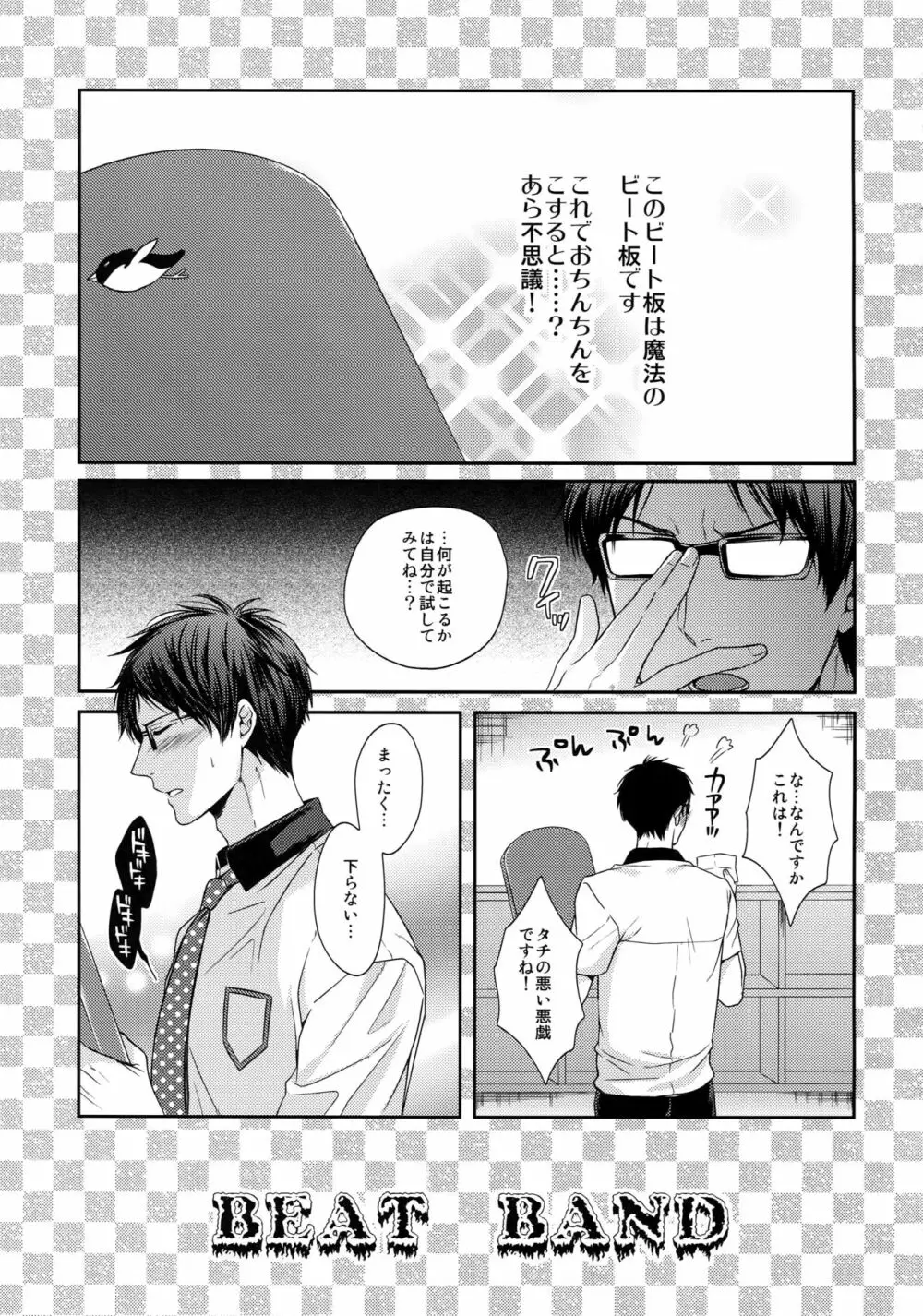 大人向けFree!のフリーダムなまとめ Page.52