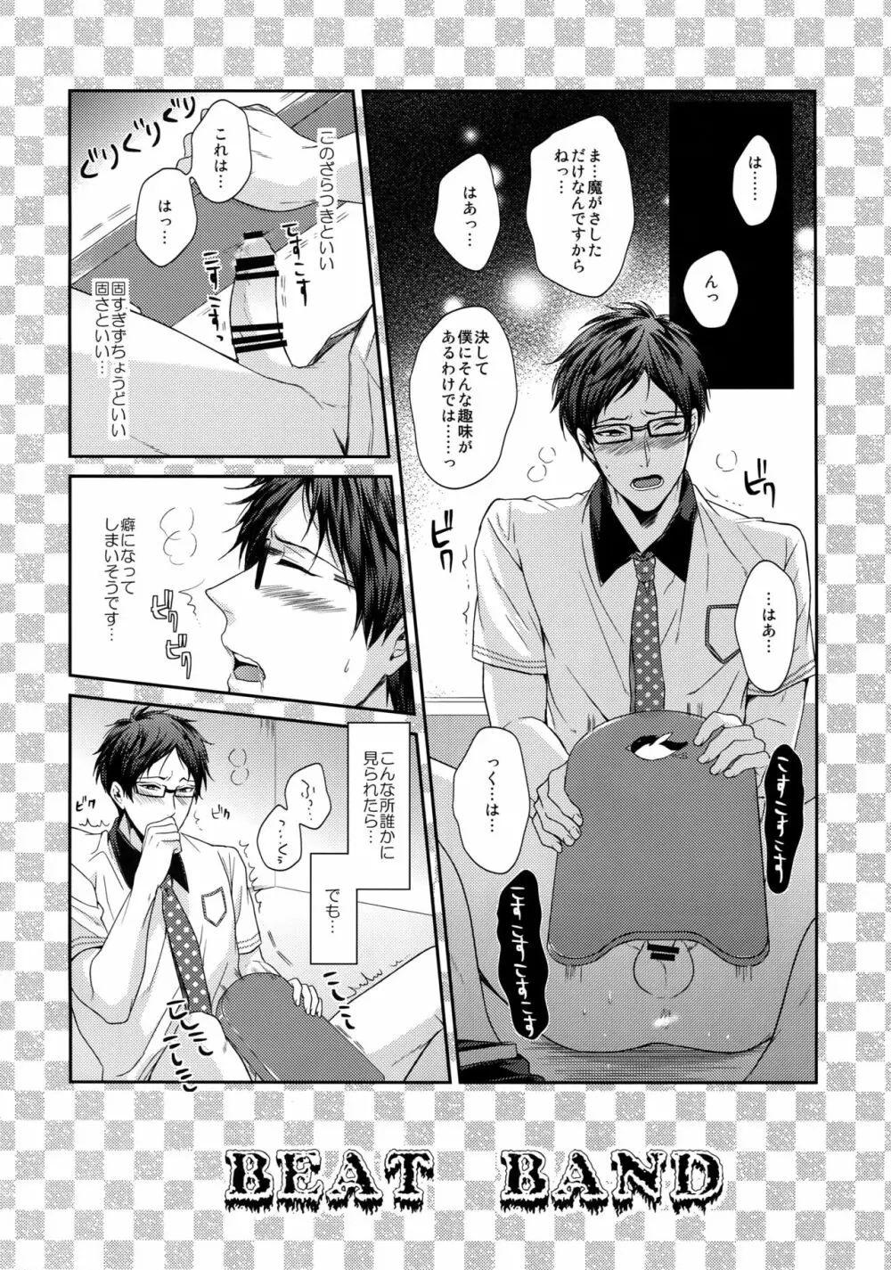 大人向けFree!のフリーダムなまとめ Page.53