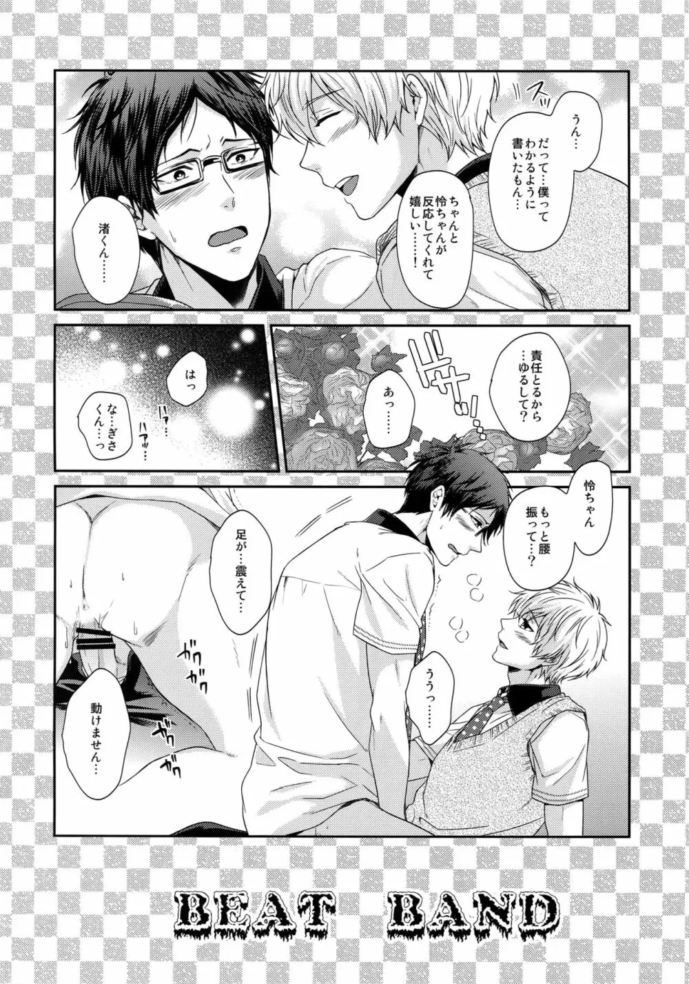 大人向けFree!のフリーダムなまとめ Page.57