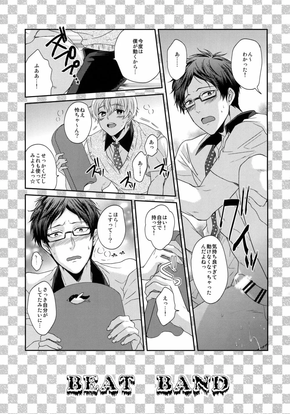 大人向けFree!のフリーダムなまとめ Page.58