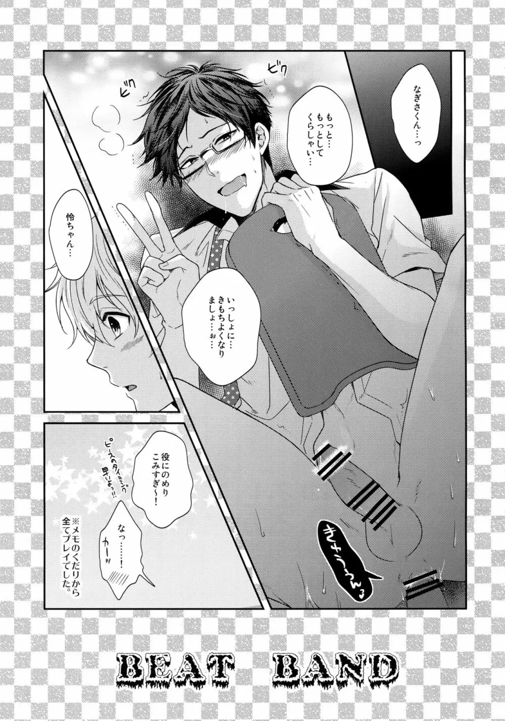 大人向けFree!のフリーダムなまとめ Page.60