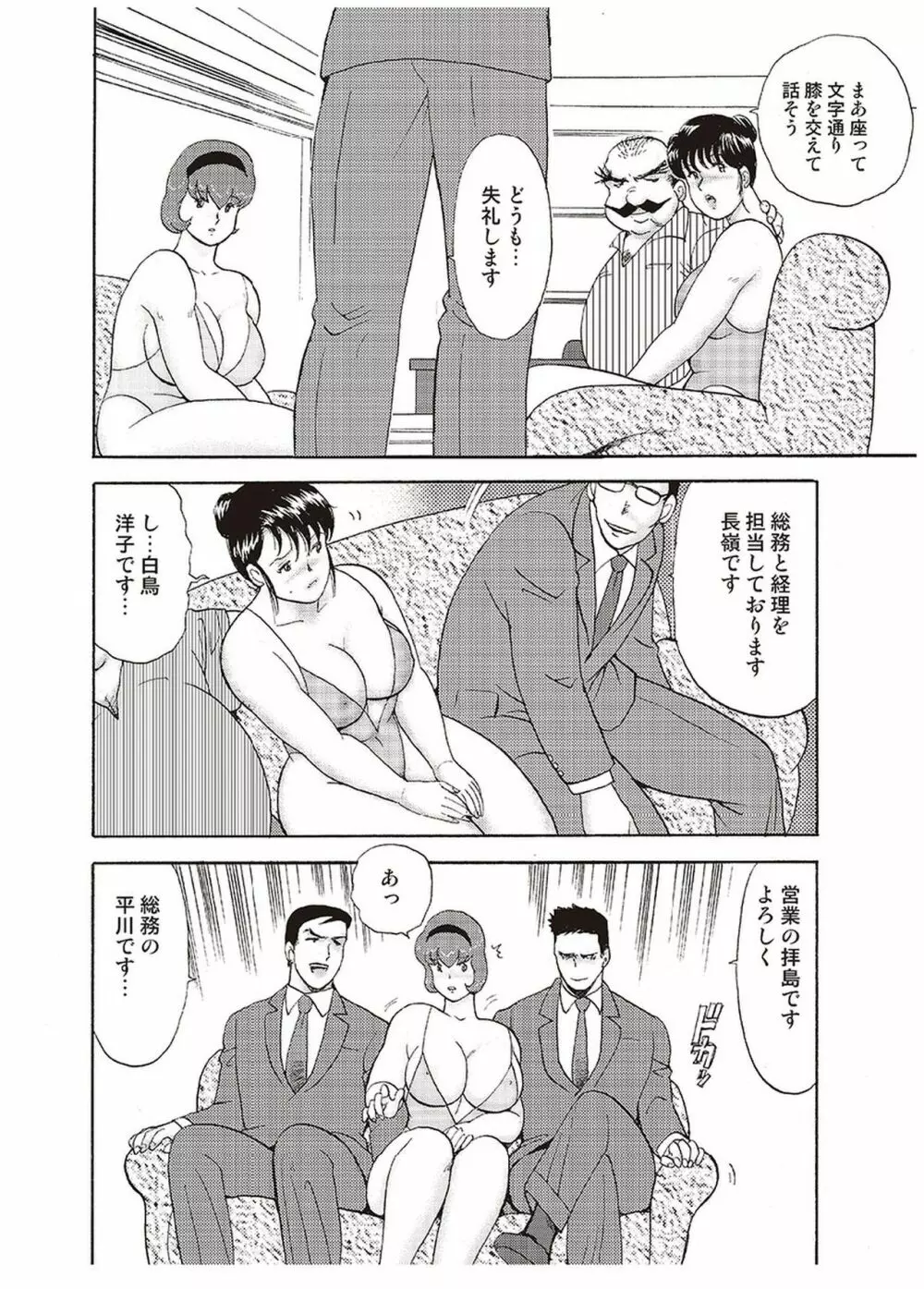 舞姫恥獄の檻 四 Page.15