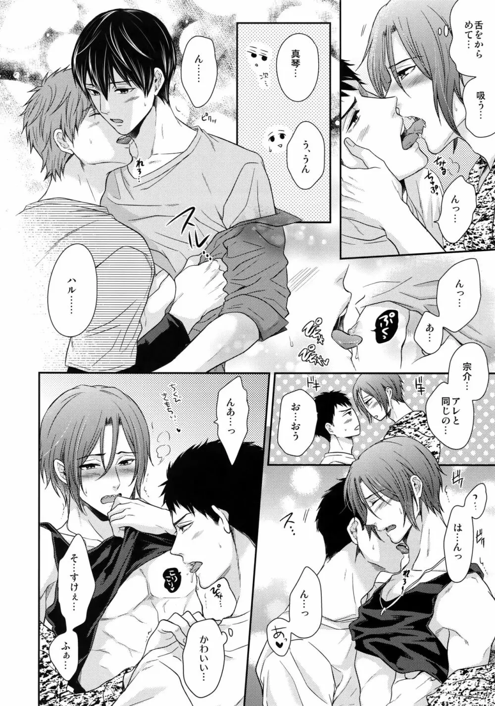 大人向けFree!のフリーダムなまとめ2 Page.89