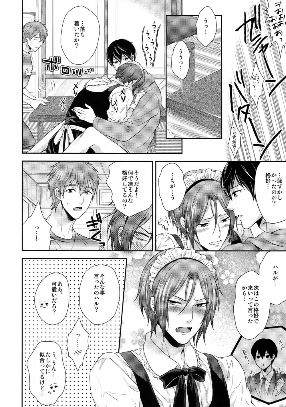 大人向けFree!のフリーダムなまとめ2 Page.9