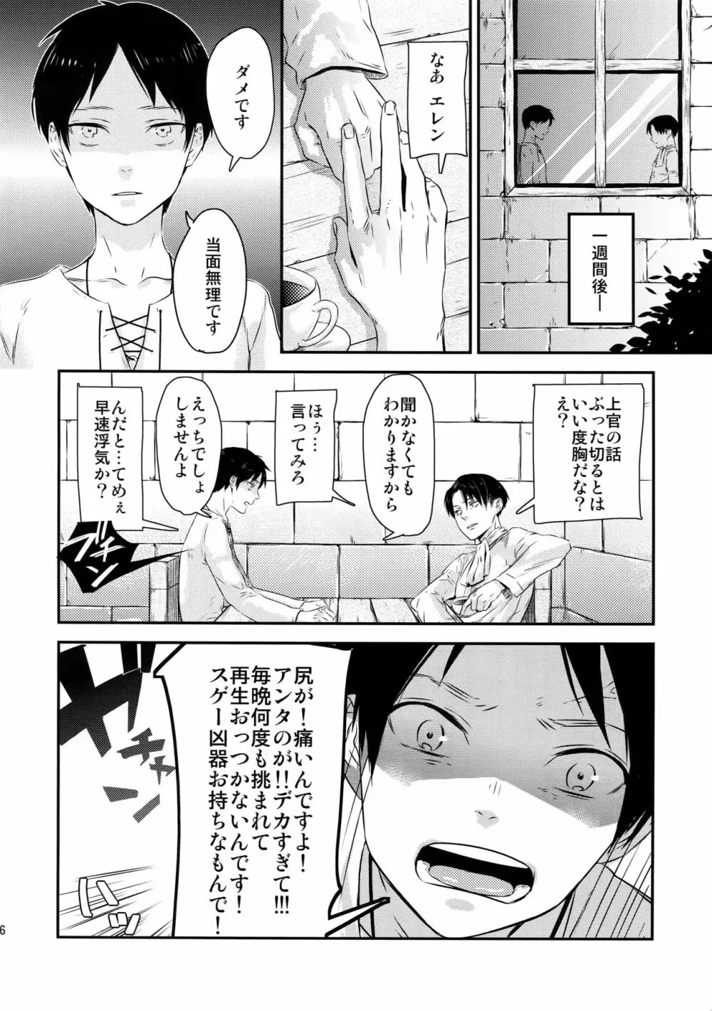 L×E/ZCS Page.25