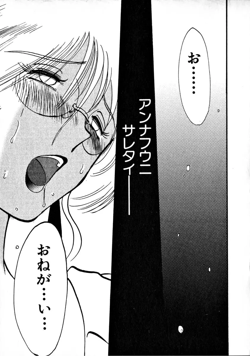 鷹月助教授の淫靡な日々 1 Page.124