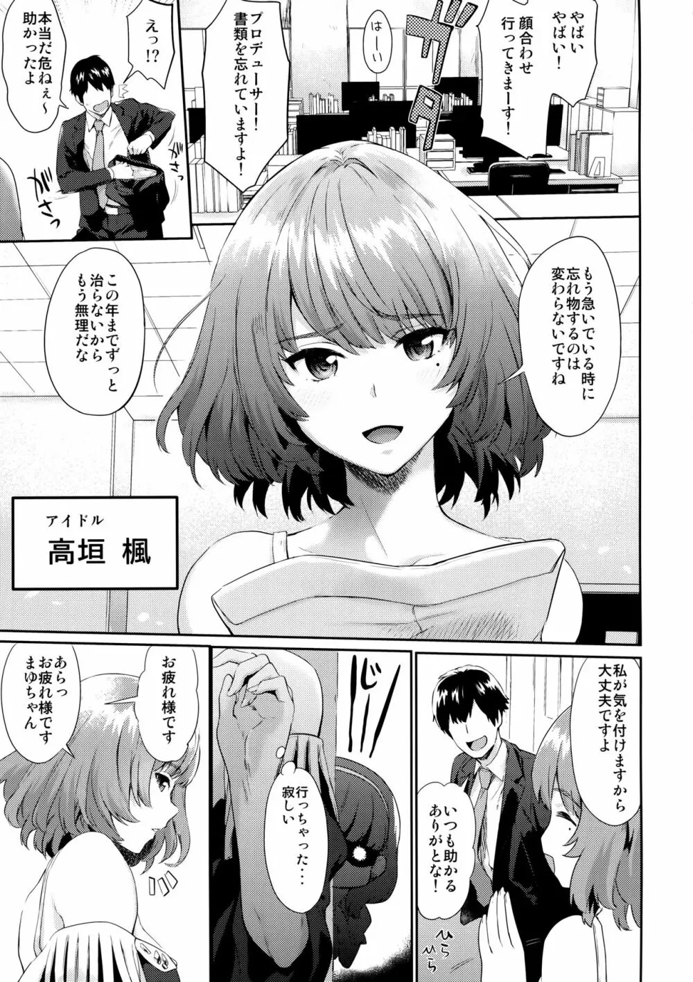 ありしひのちぎり Page.2