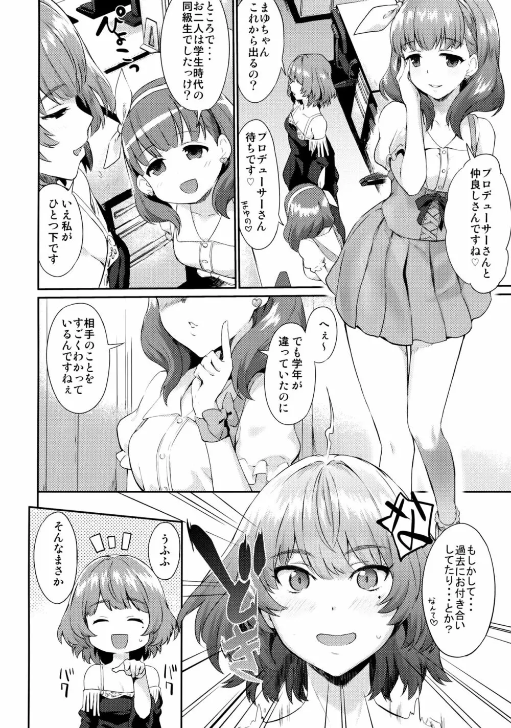 ありしひのちぎり Page.3