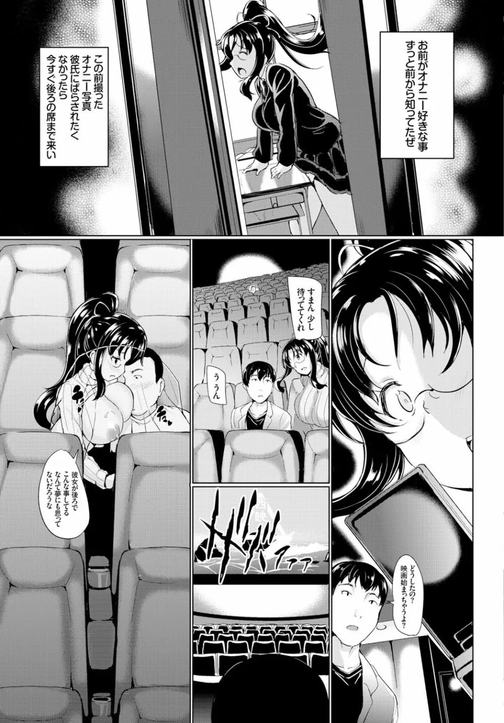 泣かないもん! Page.224