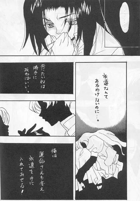 Model 8 Page.14