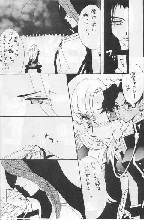 Model 8 Page.16