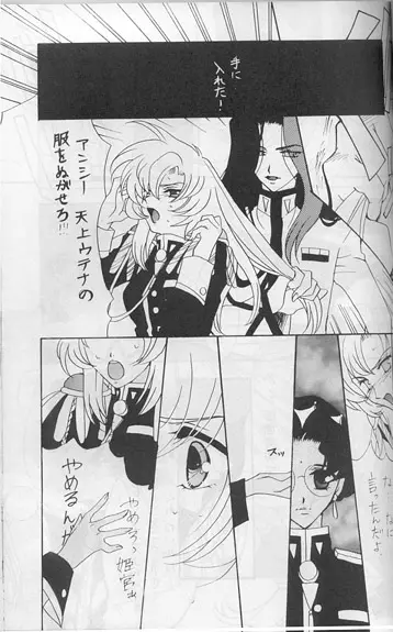 Model 8 Page.17