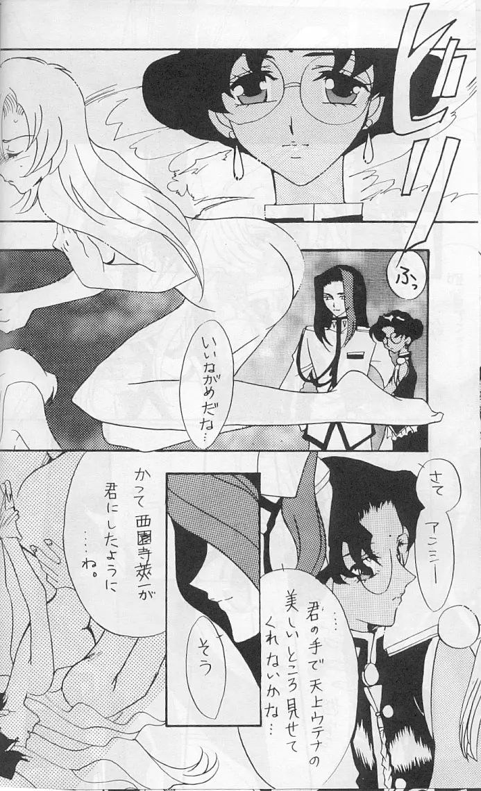 Model 8 Page.18
