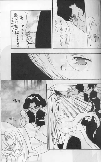 Model 8 Page.19