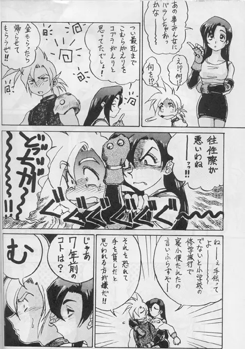 Model 8 Page.2