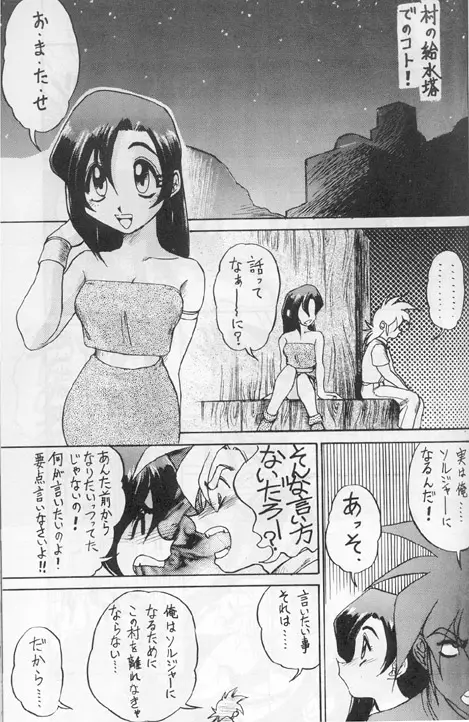 Model 8 Page.3