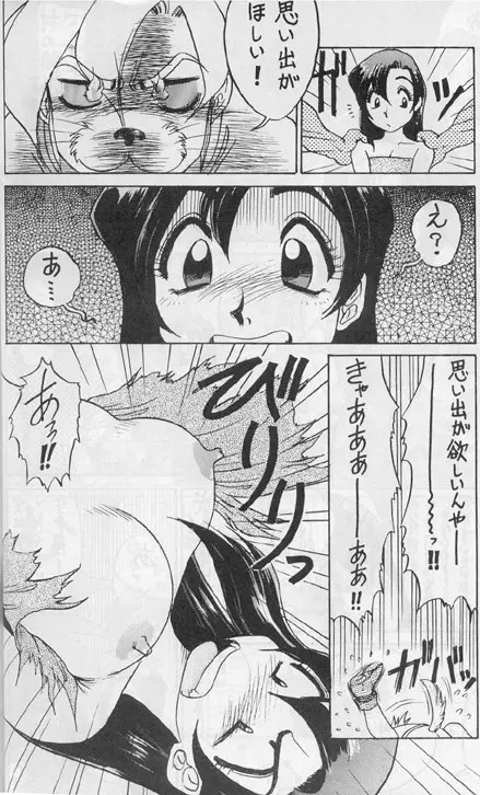 Model 8 Page.4