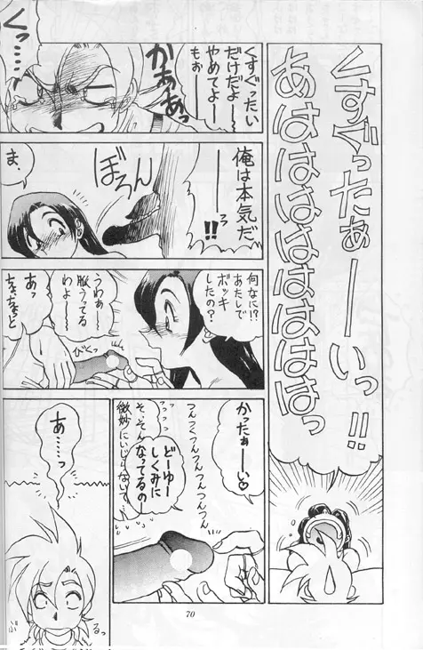 Model 8 Page.6