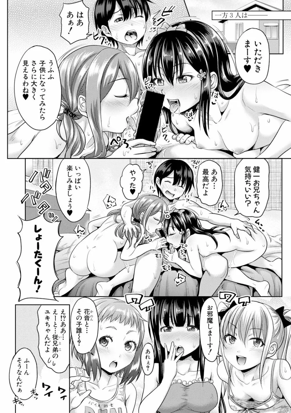 COMIC 真激 2017年12月号 Page.10