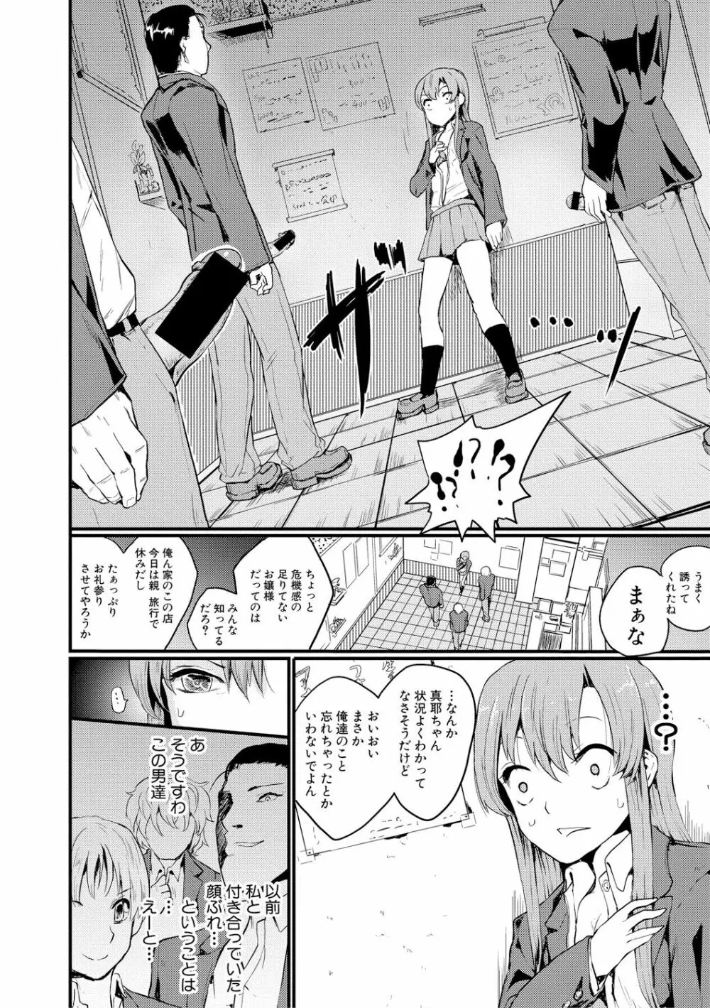COMIC 真激 2017年12月号 Page.108