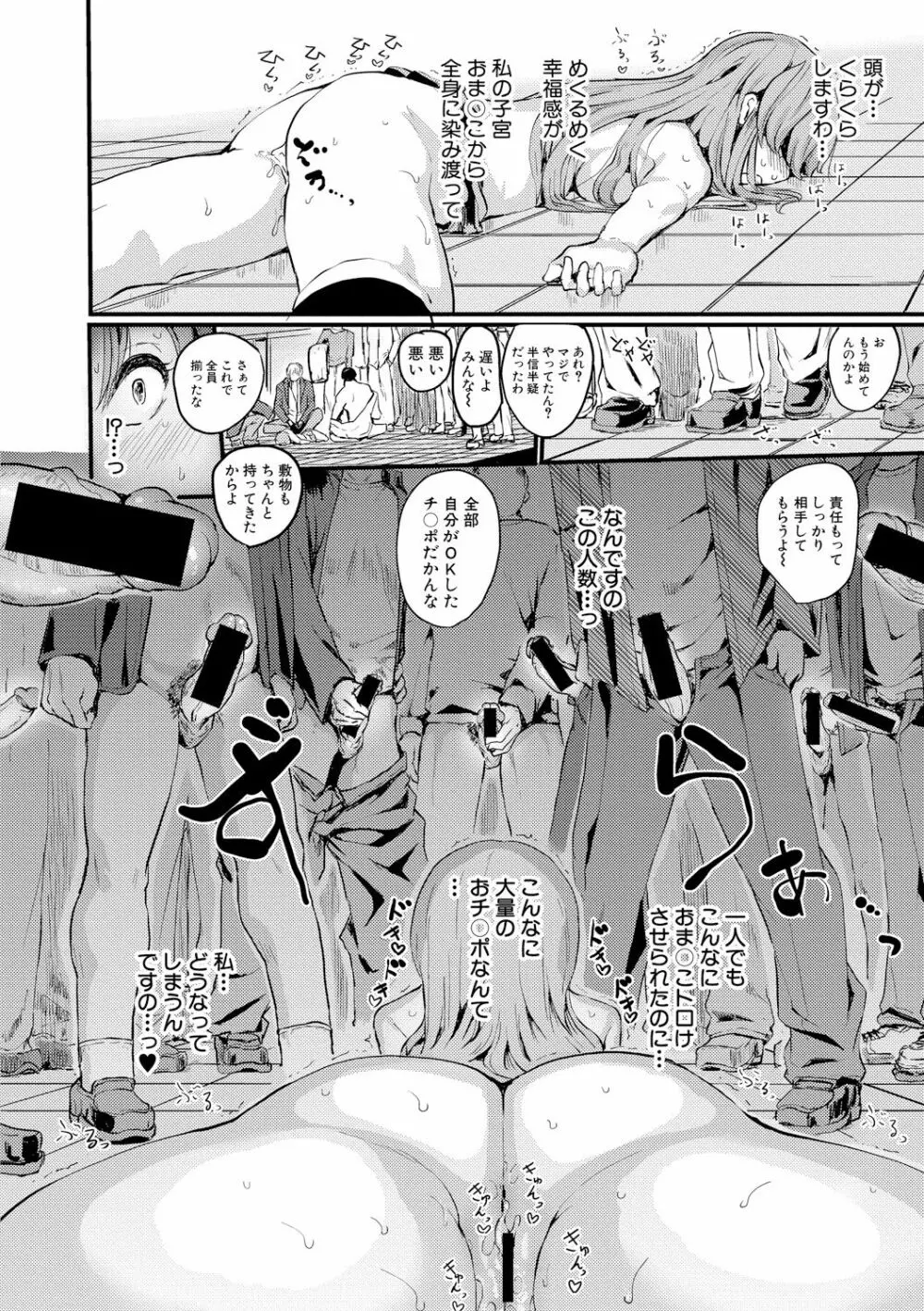 COMIC 真激 2017年12月号 Page.118