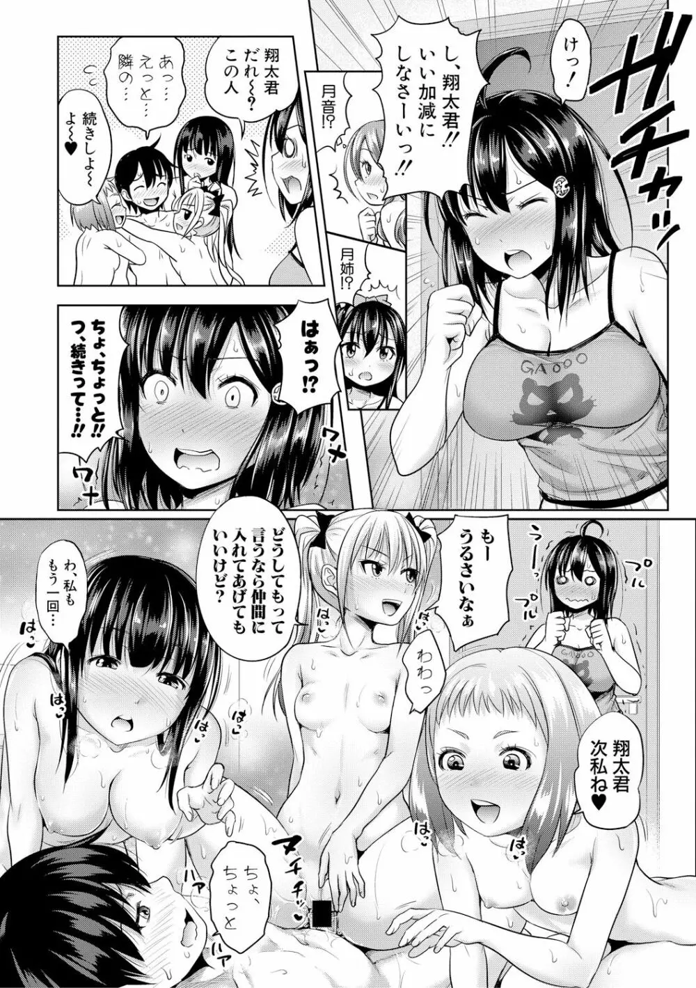 COMIC 真激 2017年12月号 Page.13