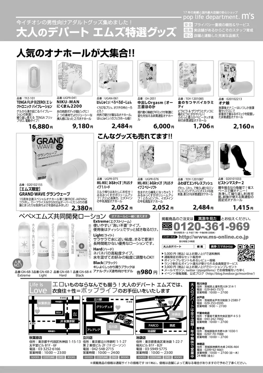 COMIC 真激 2017年12月号 Page.130