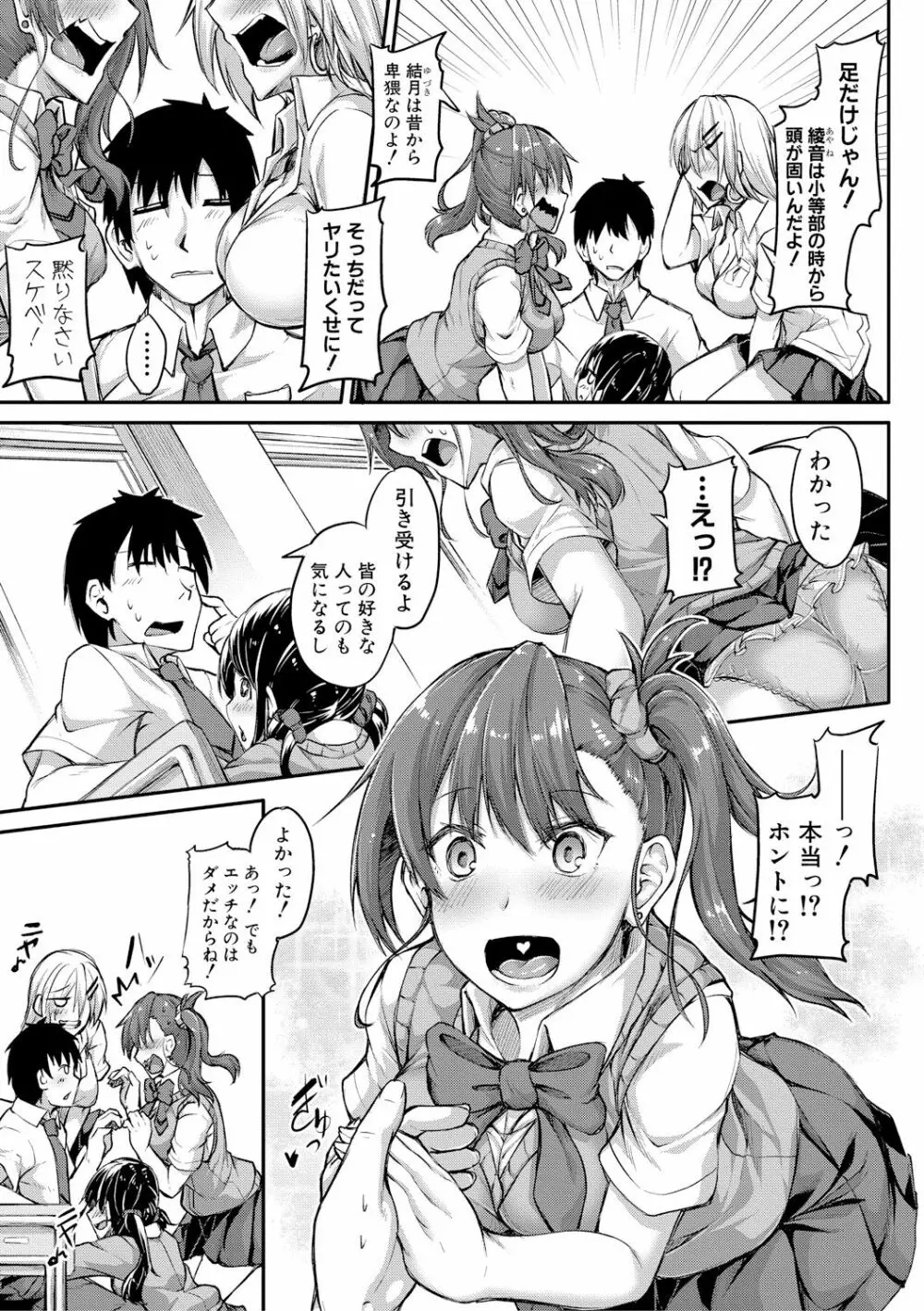 COMIC 真激 2017年12月号 Page.135