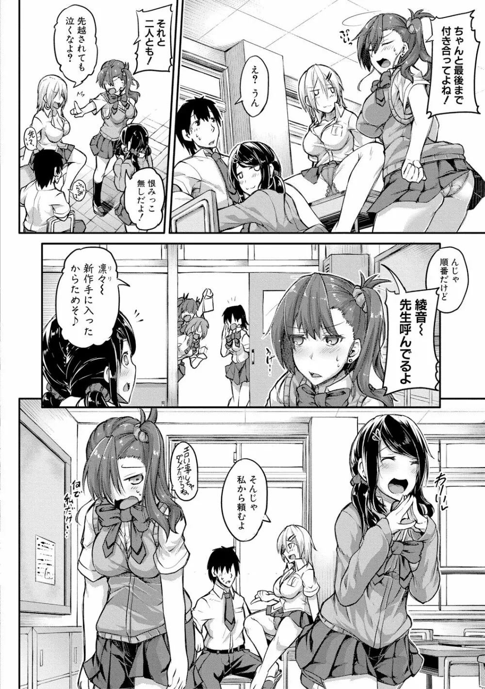 COMIC 真激 2017年12月号 Page.136