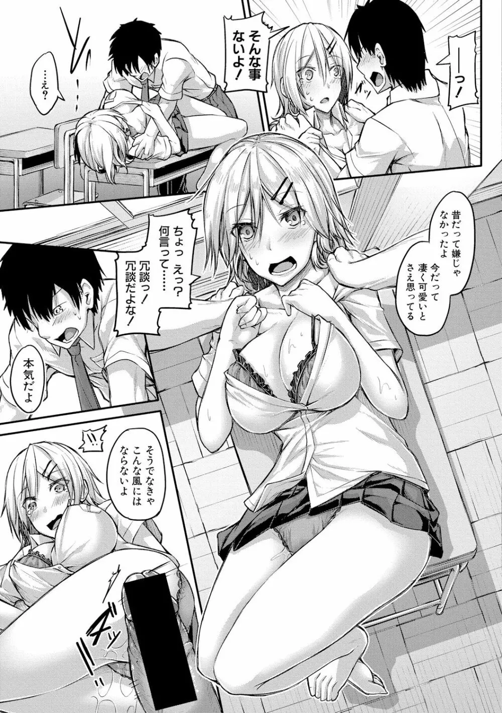 COMIC 真激 2017年12月号 Page.147
