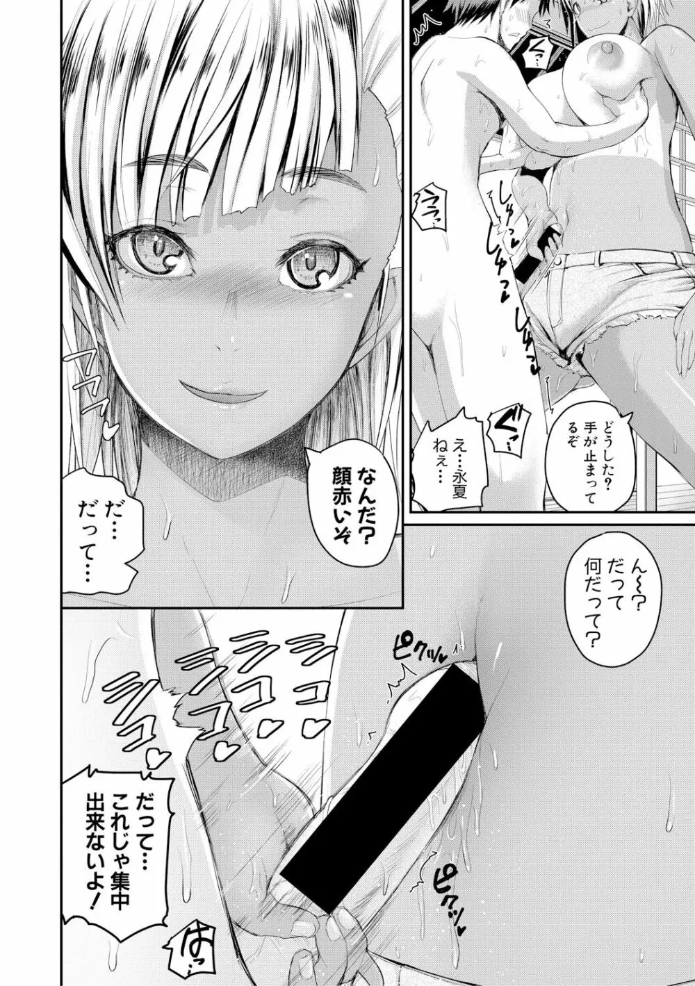 COMIC 真激 2017年12月号 Page.164