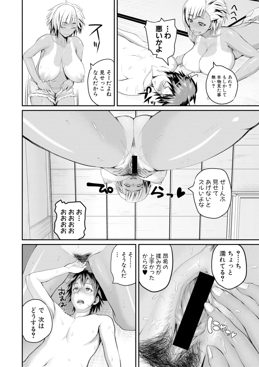 COMIC 真激 2017年12月号 Page.170