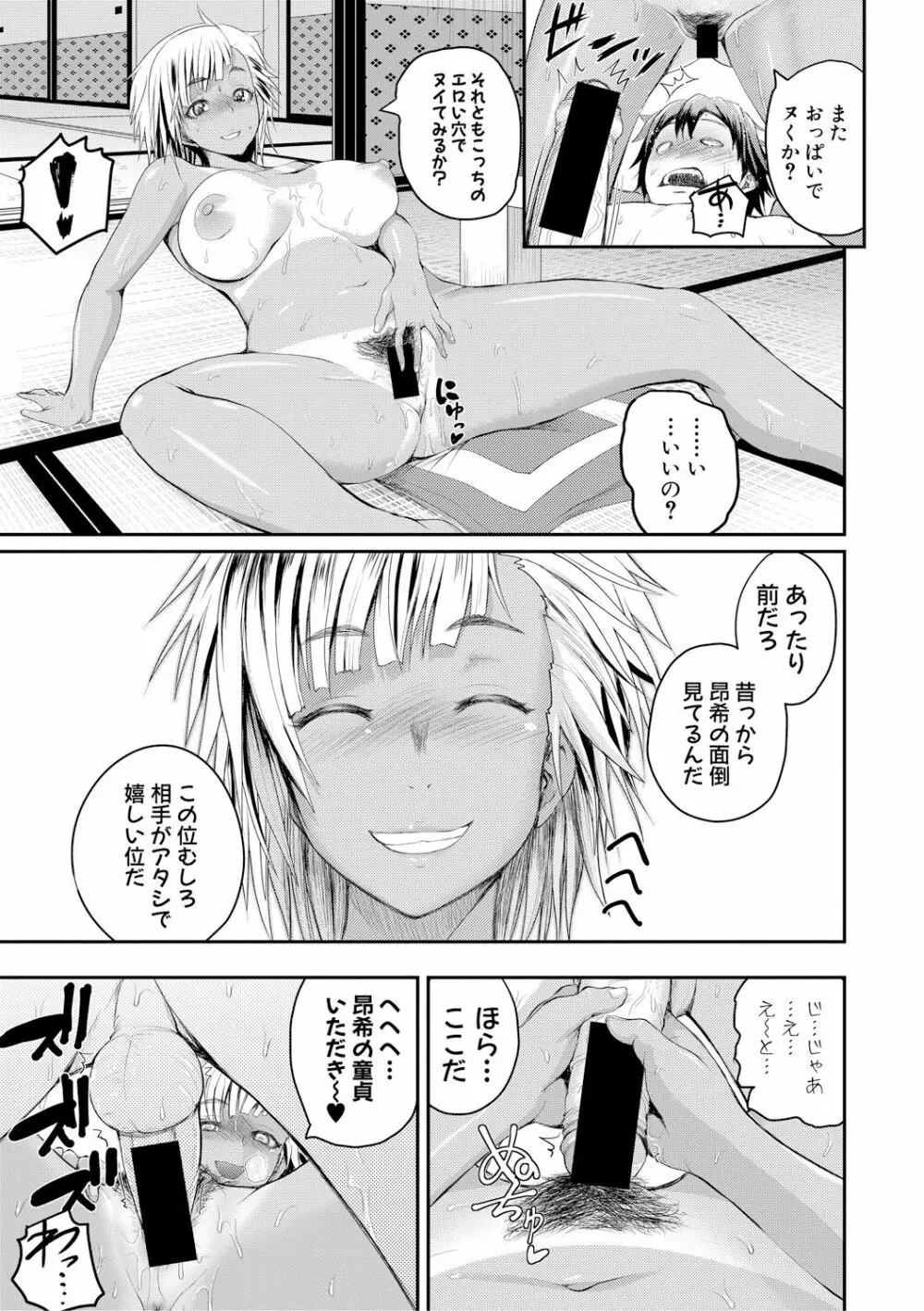 COMIC 真激 2017年12月号 Page.171