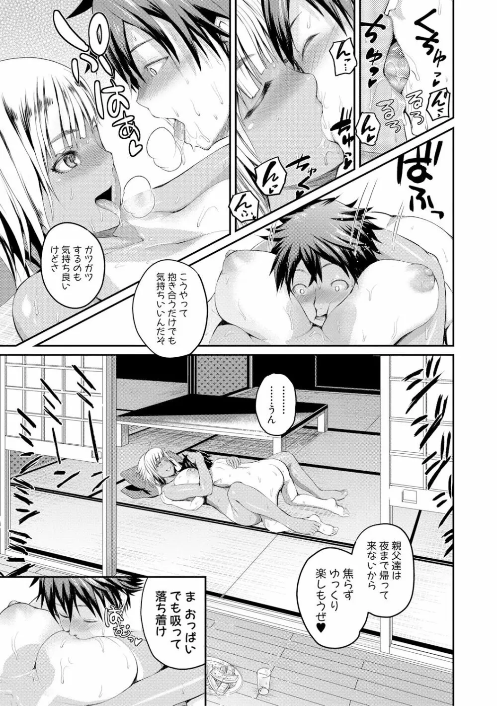 COMIC 真激 2017年12月号 Page.173