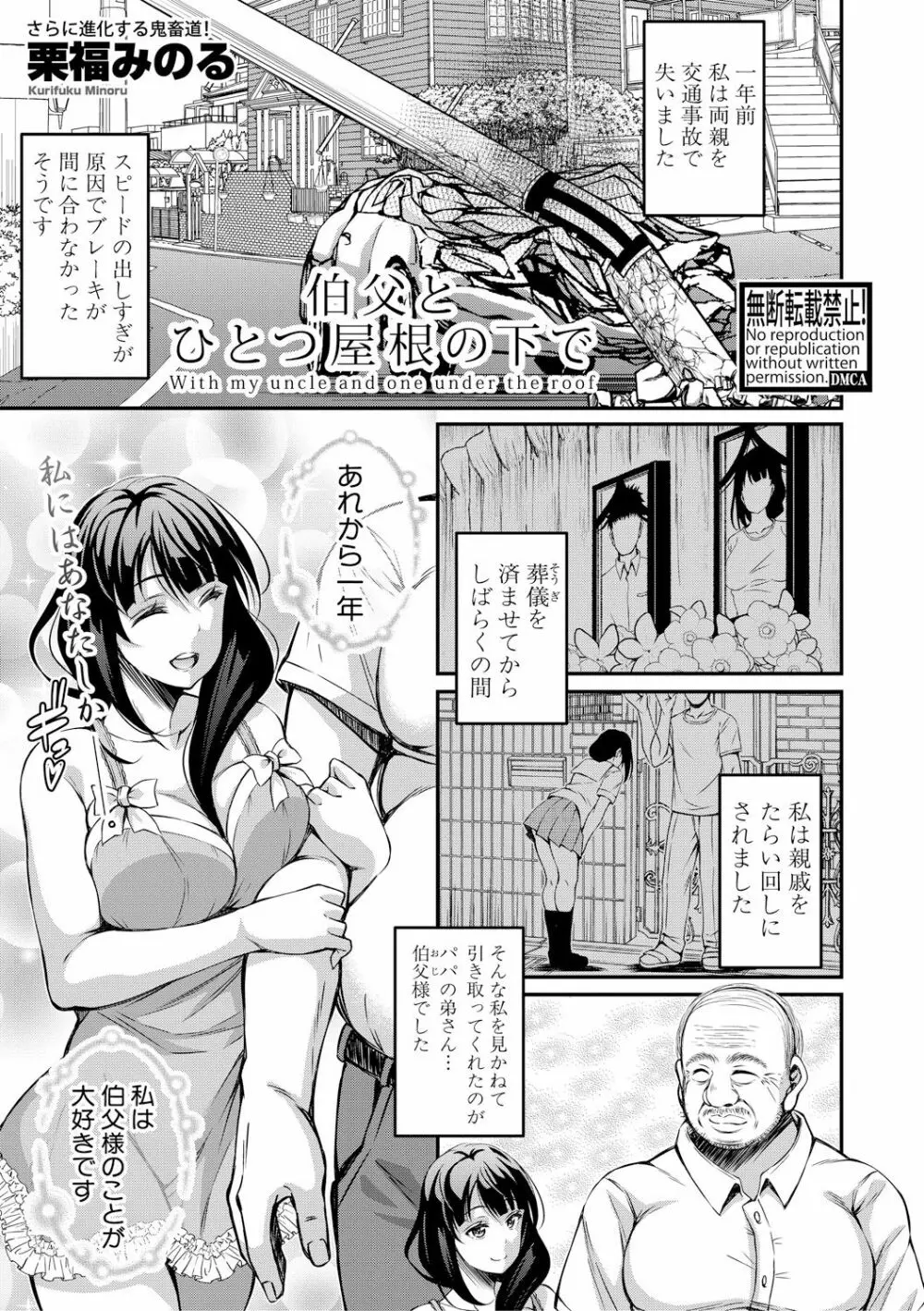 COMIC 真激 2017年12月号 Page.183