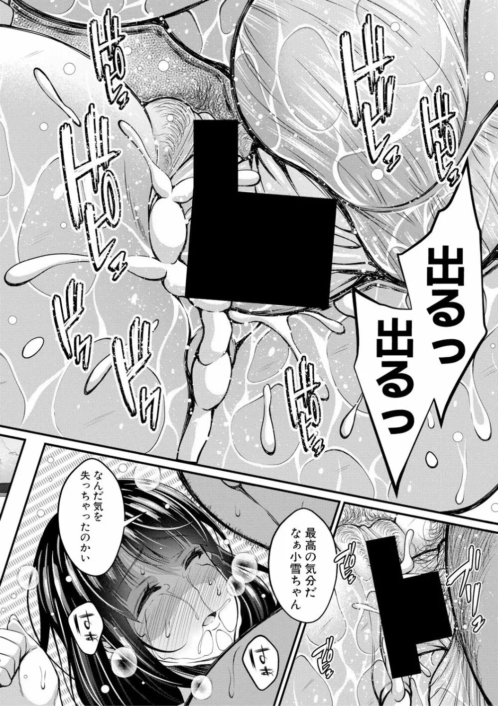 COMIC 真激 2017年12月号 Page.212
