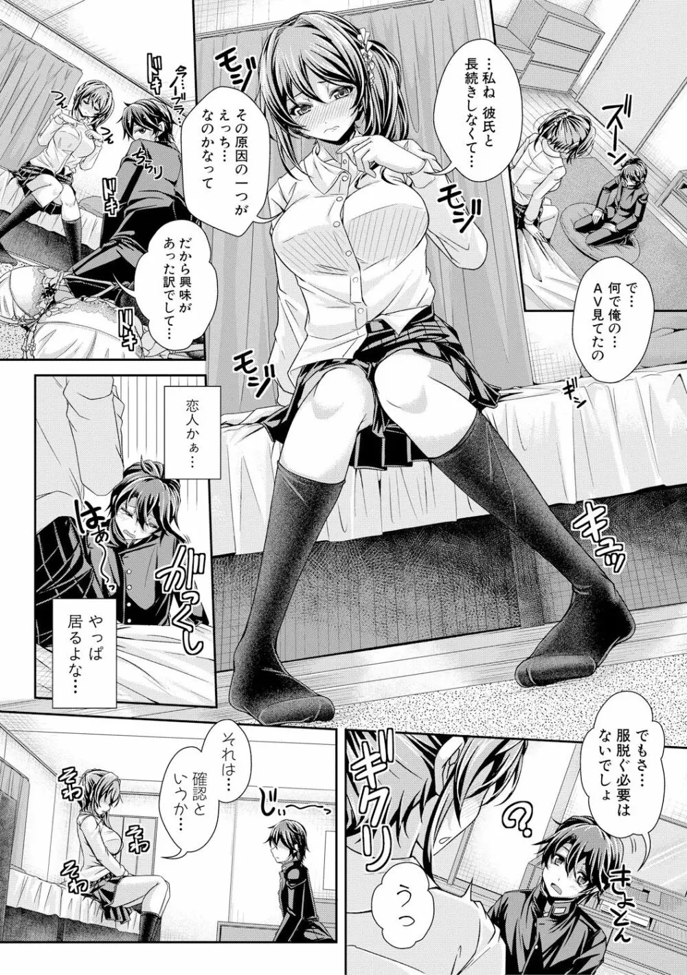 COMIC 真激 2017年12月号 Page.220