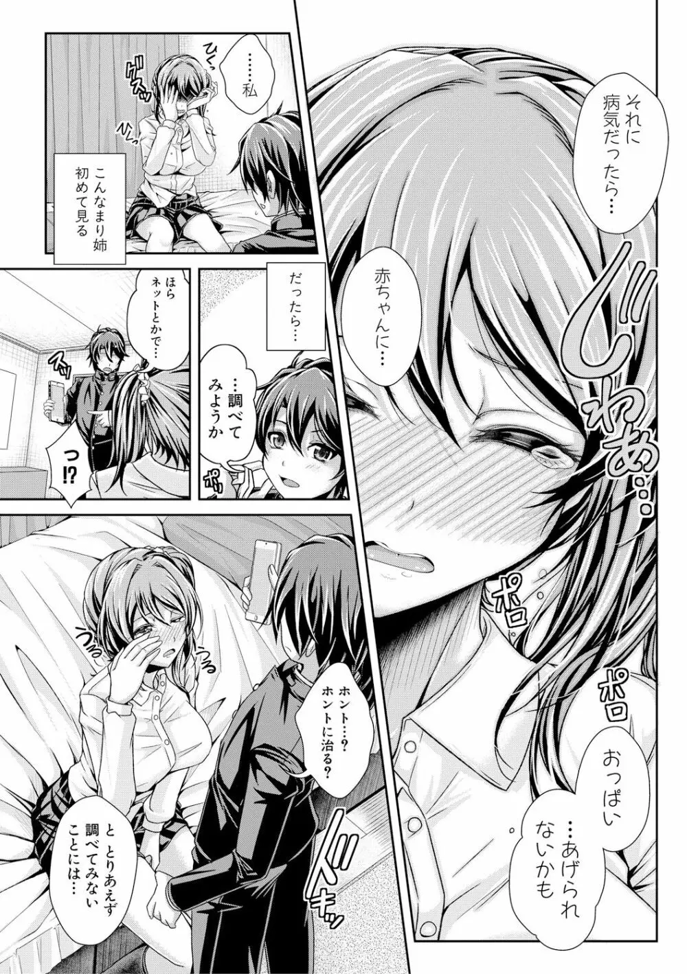 COMIC 真激 2017年12月号 Page.222
