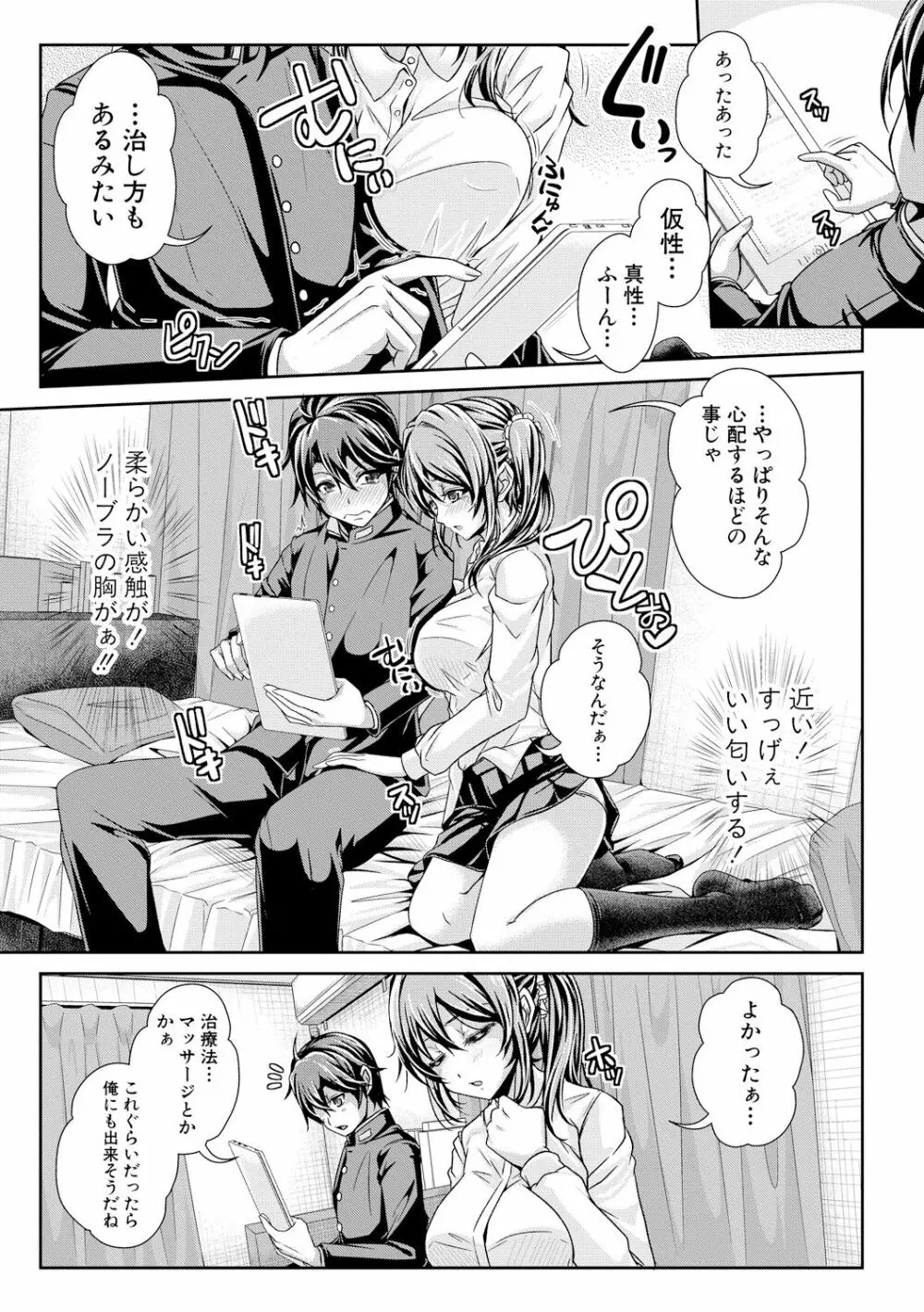 COMIC 真激 2017年12月号 Page.223
