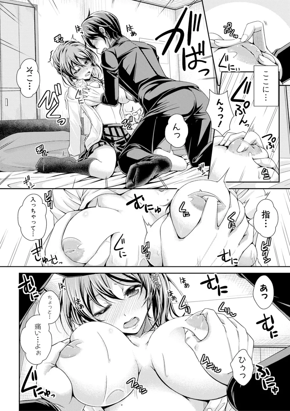 COMIC 真激 2017年12月号 Page.228